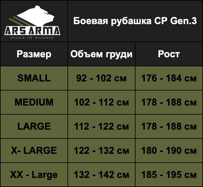Combat Shirt Gen.3