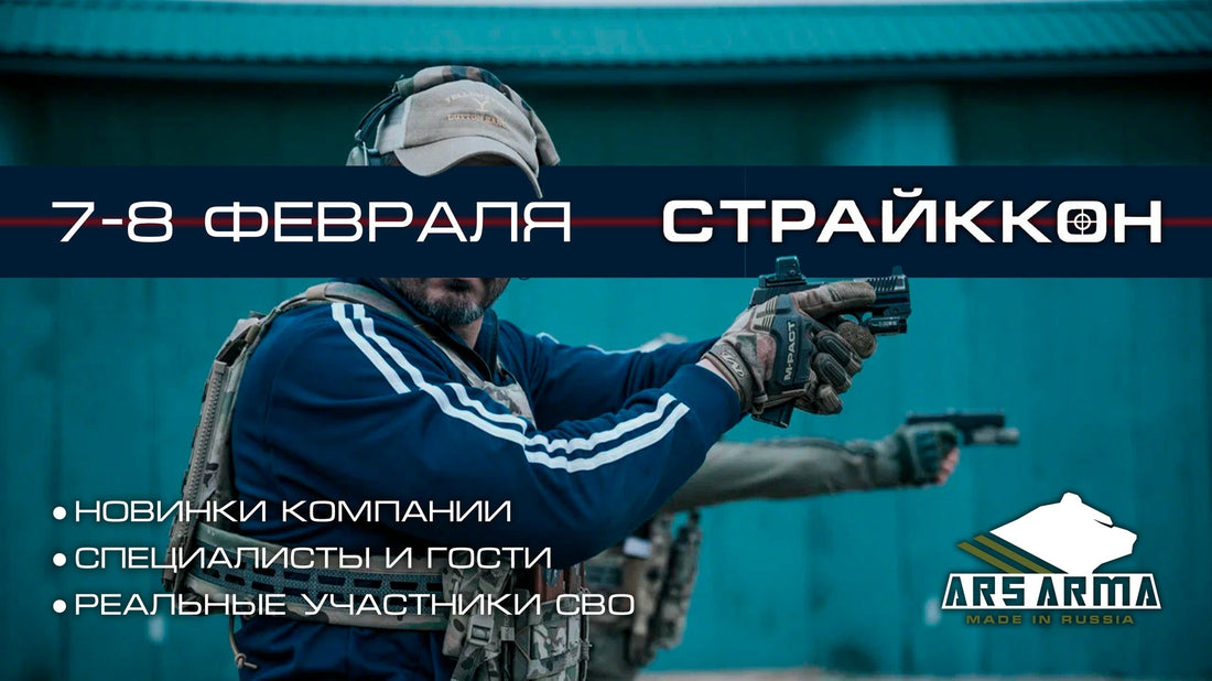 We're waiting for you at STRIKECON 2026!