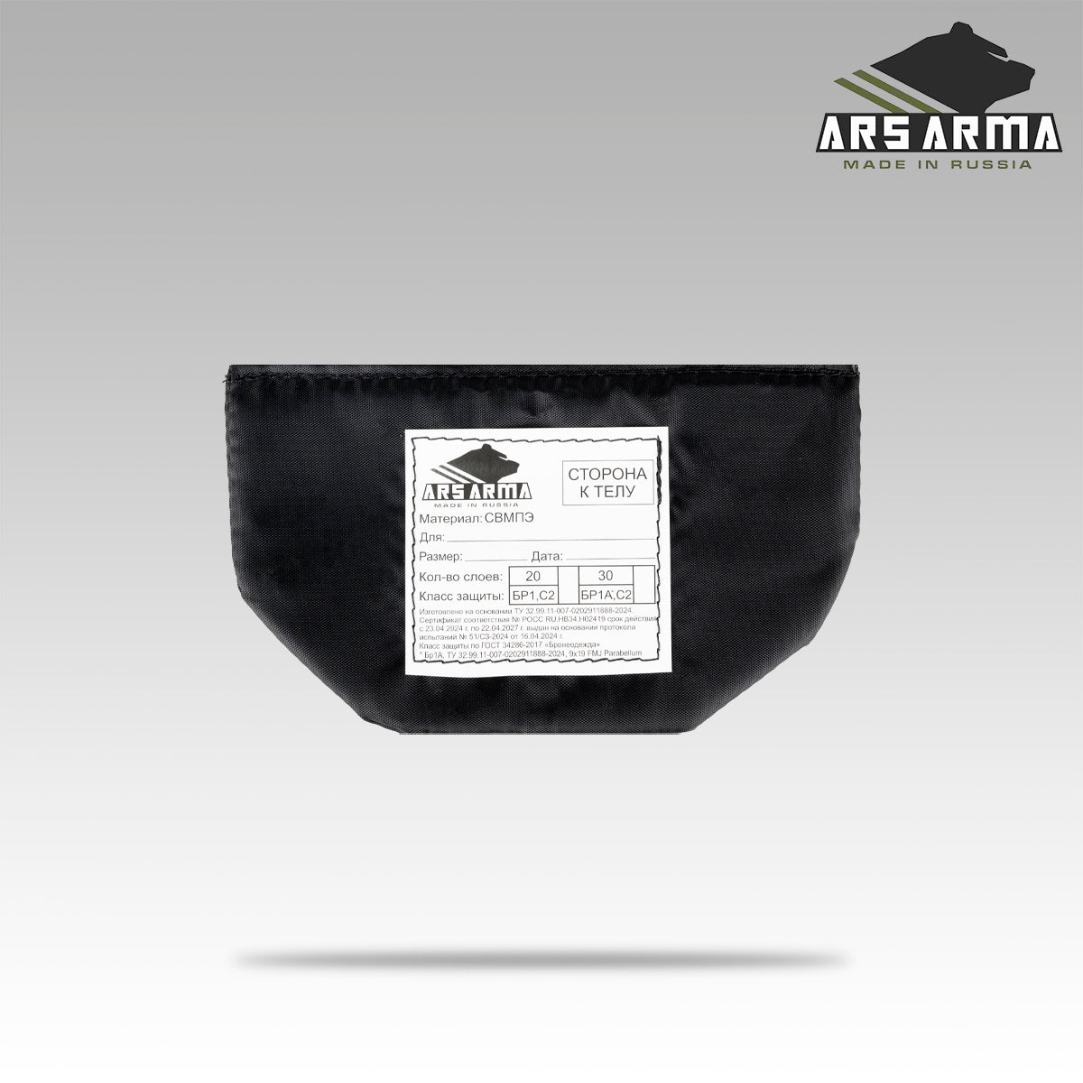 PE ballistic inserts for "A-26 Safe 51 Chest Pouch Small"