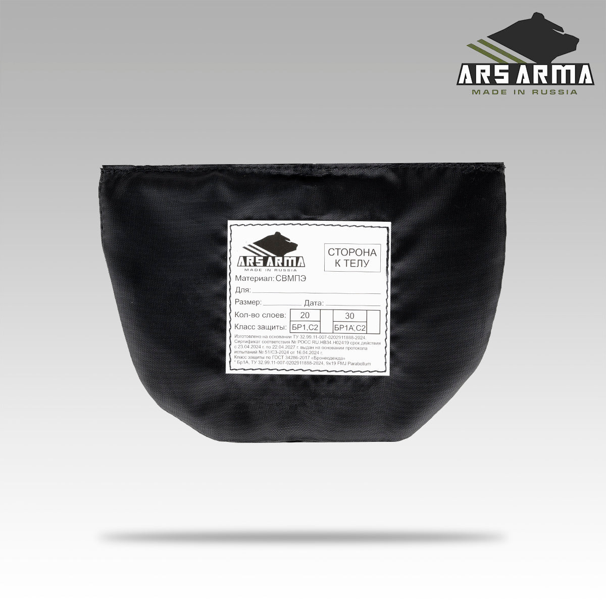 PE ballistic inserts for "A-26 Safe 51 Chest Pouch Large"