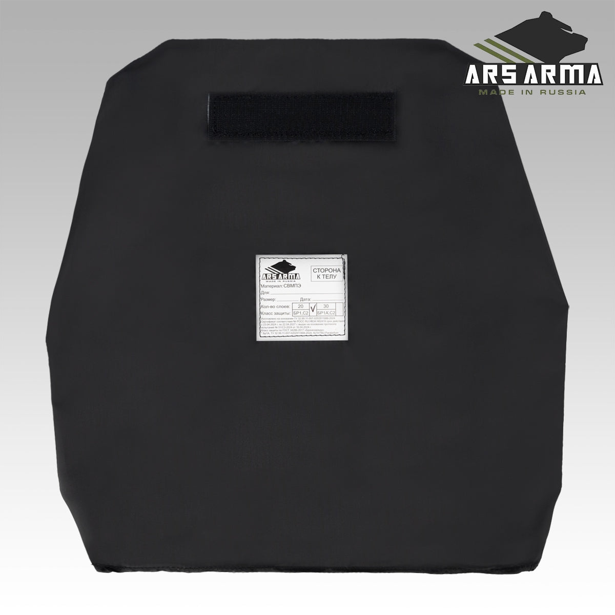 Aramid ballistic inserts for "А-25 Startes Plate Bags" Set